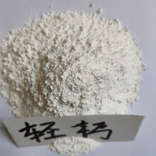 怀柔轻钙粉用途图片
