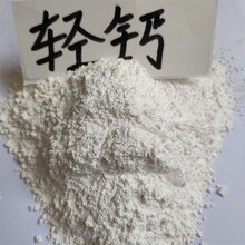 大兴轻钙粉生产厂家图片