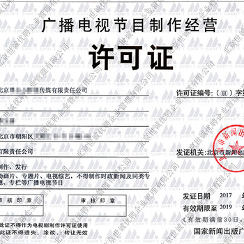 专办北京劳务派遣许可证、人力资源服务许可证