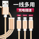 USB适用于苹果安卓手机数据线充电尼龙编织网工厂生产定制