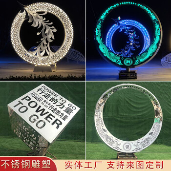 不銹鋼雕塑定制鏡面噴霧圓環(huán)發(fā)光月亮鏤空金屬裝飾酒店水景擺件