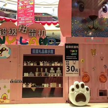 扭蛋机批发价,厂家定制巨型扭蛋机,期待合作图片