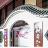 福建莆田古建屋面瓦围墙瓦虹鑫厂家批发