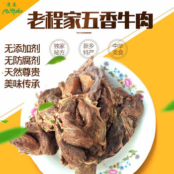 老程家醬牛肉到底好在哪里？