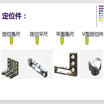 定位角尺平面尺怎么样焊接组合工装夹具多少钱T型角尺压紧