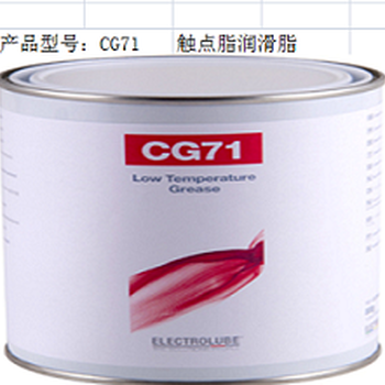 易力高CG71，觸點(diǎn)脂潤滑脂，道康寧，哈維斯