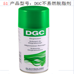 易力高DGC，快速高效清洗剂，专为快速高效的清洗电气设备脱脂