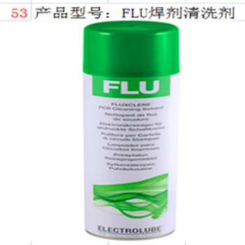 易力高FLU助焊清洗劑，北一電子供應助焊劑清洗劑