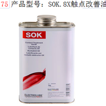 易力高SOK，8X觸點(diǎn)改善油，北一電子
