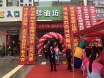 安徽姥爷香城市新型鲜油坊榨油坊粮油店加盟！图片4