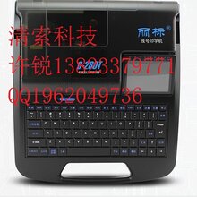 丽标线号机C-280T电脑型皮实好用不贵图片