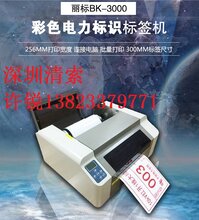 电力专用宽幅条码KB3000图片