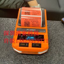 普贴便携蓝牙标签机PT-50DC图片