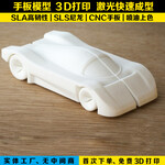 深圳观澜专业瓦业3D打印手板模型制作SLA