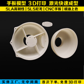深圳罗湖3D打印公司
