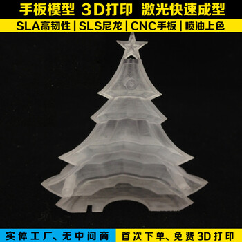 深圳大鹏3D打印手板服务厂