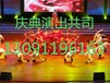 安平音箱舞台桁架灯光LED显示屏出租▁衡水礼仪庆典演出公司