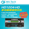硬盤拷貝機一拖三HD1204脫機批量工控一體機系統(tǒng)備份復制對拷器