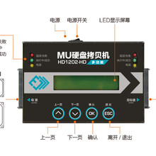 HD1202专业高速硬盘拷贝机脱机对拷纯底层位对位拷贝系统备份IDE和SATA互拷图片