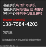 金融房产教育的电销外呼系统电话系统图片1