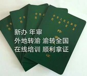 市场监督管理局原质监局正规考证报名