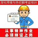 重庆焊工考证报名分类标准及条件