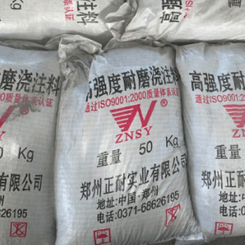 高強耐磨澆注料廠家