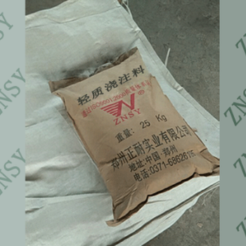輕質(zhì)澆注料