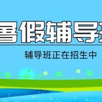 上海百日学通教育上海辅导班地理文科综合训练