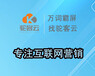 重庆营销型网站建设网站定制公司驼客云网络科技
