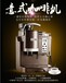 全自动意式咖啡机腾工咖啡机高品质随心而享