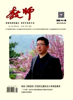 教师评职称论文怎么发表教师期刊省级上知网