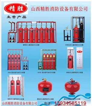 山西内蒙古100L柜式七氟丙烷灭火装置，气体灭火系统
