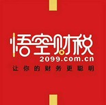 泸州工商注册公司变更执照办理公司注销图片0