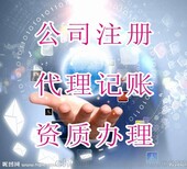 泸州工商注册公司变更执照办理公司注销图片1