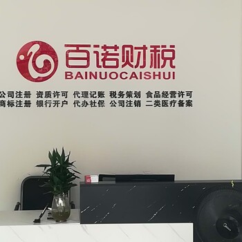 泸州工商注册变更注销代理记账建筑资质代理不满意随时退款