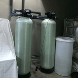 河南周口产水量5吨软化水设备离子交换设备除垢设备图片1