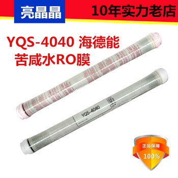 海德能YQS-4040海德能膜反渗透膜ro膜多少钱一支