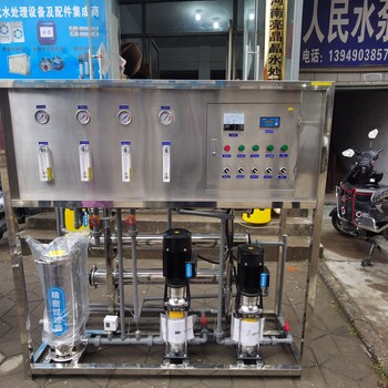 供应河南2t/h锅炉水处理设备纯净水设备反渗透设备厂家