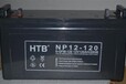 HTB蓄电池NP12-6512V65AH报价参数