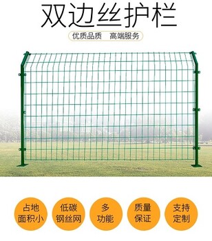 世騰雙邊絲護欄網(wǎng)高速公路框架鐵絲網(wǎng)圍欄圍墻養(yǎng)殖網(wǎng)室外隔離網(wǎng)柵欄