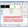 济南地磅称重软件地磅无人值守系统电脑过磅软件称重模块