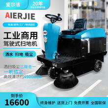 河南爱尔洁AJ-1250驾驶式扫地机电动扫地车商场车间地面清扫机