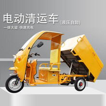 冠儒1.2立方电动三轮垃圾清运车小型自缷式垃圾车环卫道路垃圾清运车