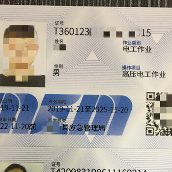深圳安监局电工证培训及考证的报名地址