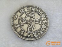 广西省古钱币私下交易,有藏品要出手的联系我图片3