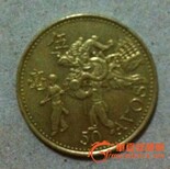 广西省古钱币私下交易,有藏品要出手的联系我图片0