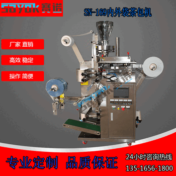 纯茶型袋泡茶果味与香味型袋泡茶分包机保健型袋泡茶全自动包装机