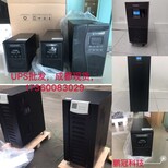 不间断电源ups品牌图片0