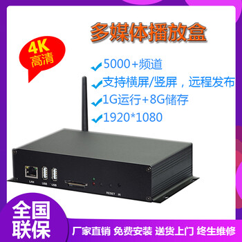 A9四核1.6GHz多功能高清网络播放盒子播放盒